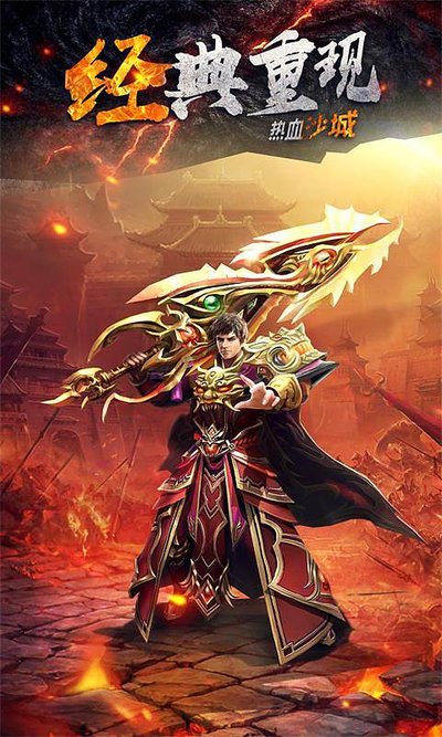 让我们一起并肩作战，传奇sf邀你共赴热血之旅